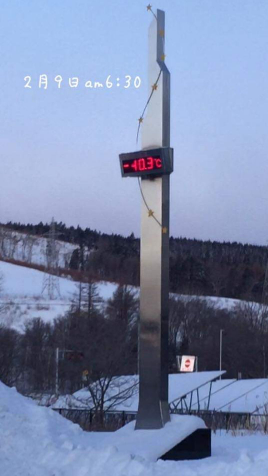 日本一寒い町 Twitter Search Twitter