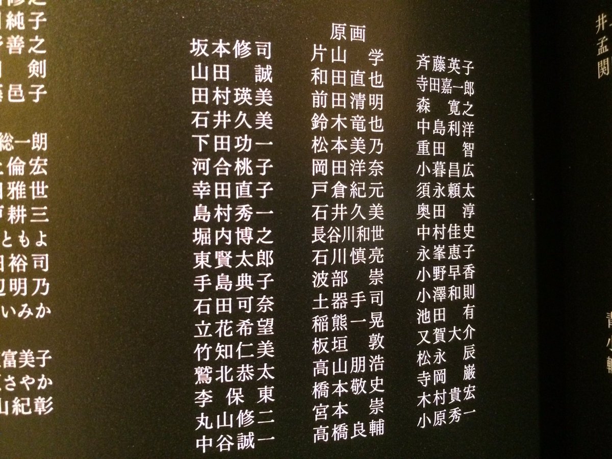 Frog Kun Code Geass Movie Animator List Main Animator Key Animation 2nd Key Animation
