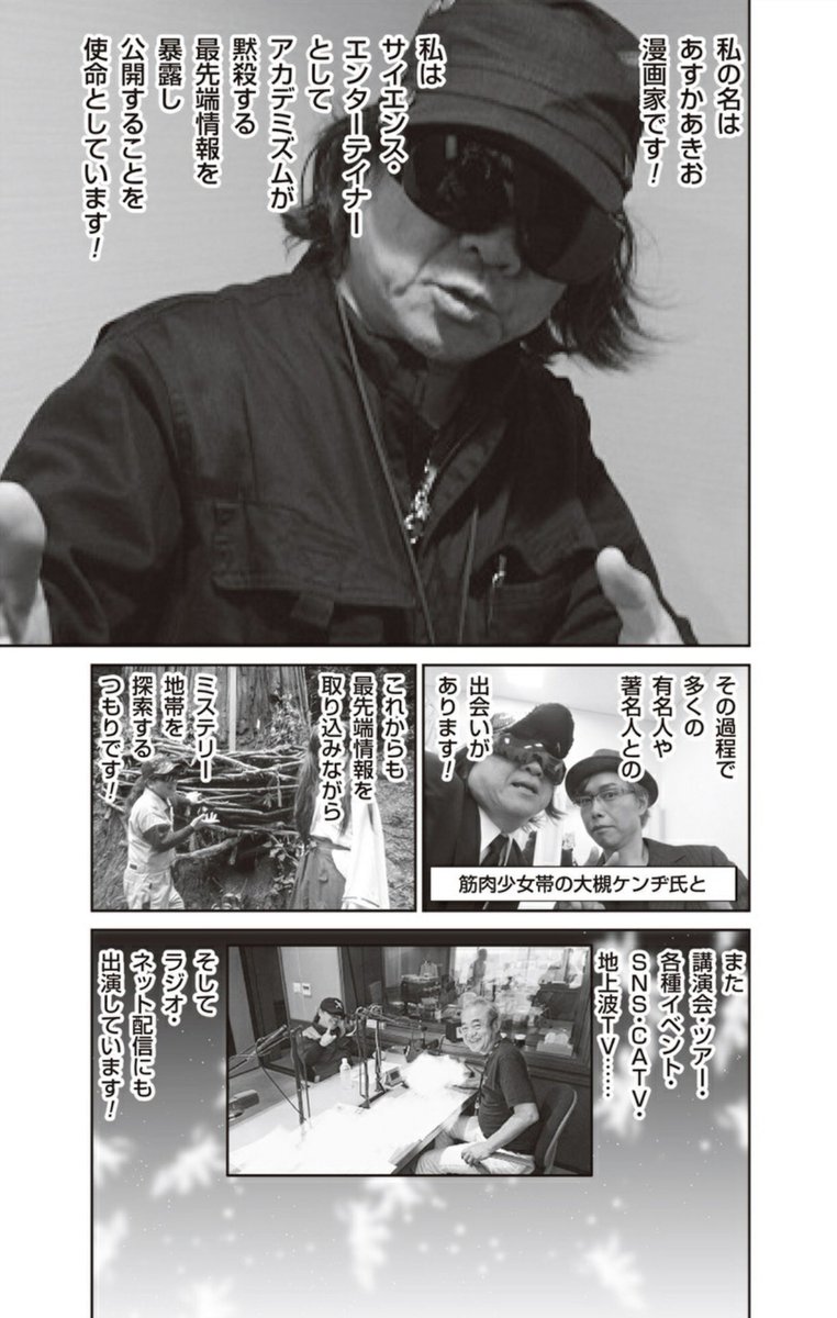 中野 Pisiinu さんの漫画 501作目 ツイコミ 仮