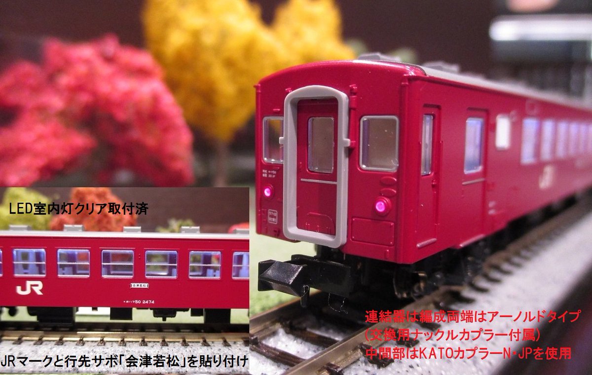 なつかしの磐越西線客車列車】DD51 745 + 50系客車4両のケース付特製品