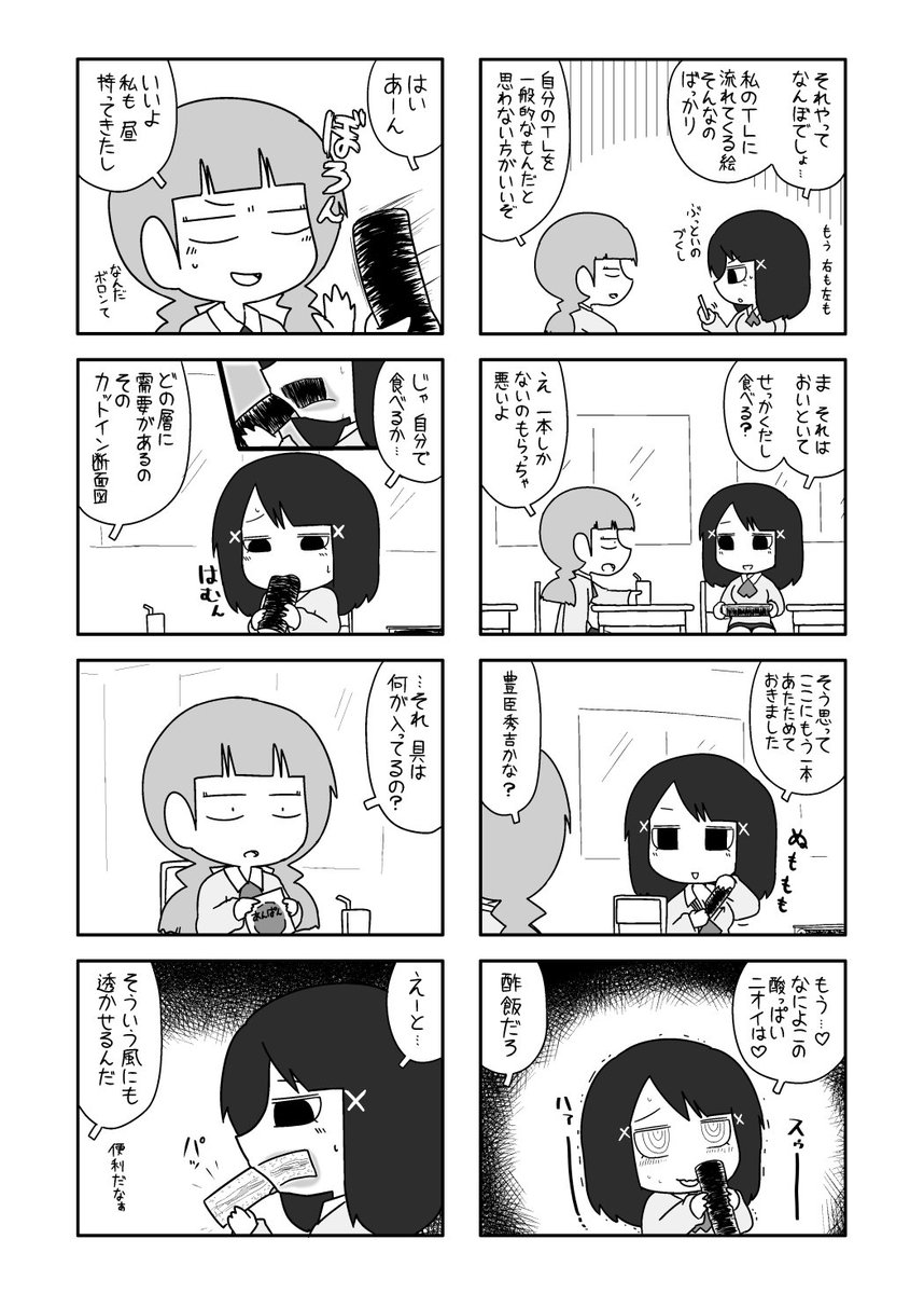 ポン えっちゃんはいちいちやらしい 恵方巻編 もう節分からだいぶ経っちゃったけど出来たものを上げないのももったいないので上げときます ポン えっちゃんはいちいちやらしい 恵方巻編 もう節分からだいぶ経っちゃったけど出来たものを上げないのももったいないので上げときます