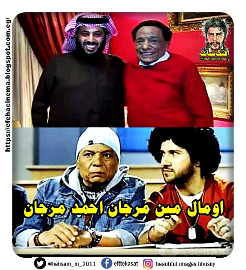 اومال مين مرجان احمد مرجان