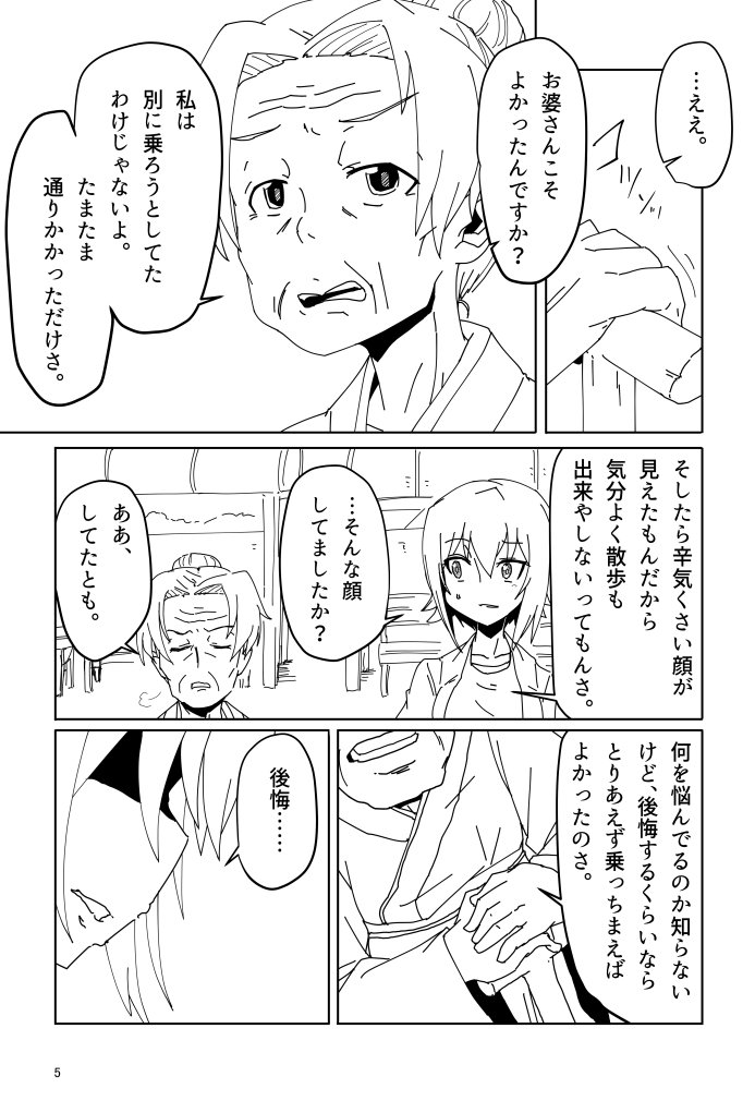 ガルパン漫画「まほと久子」①
2年ほど前の作品ですがお気に入りなので載せます。
いろんなことがあって大洗女子学園に転校してしまった妹に会いにきたお姉ちゃんです。時系列はガルパン本編1話くらいのお話 