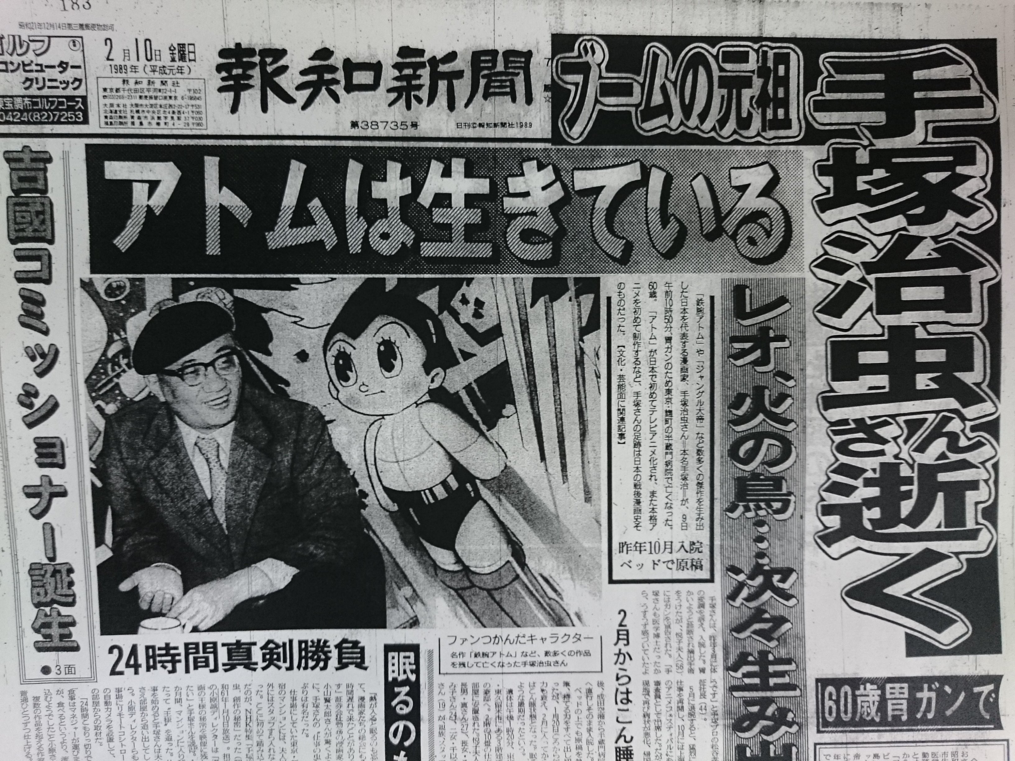 【手塚治虫】10大事件簿　プレミア 手塚治虫10大事件簿-サスペンス- (秋田トップコミックスW