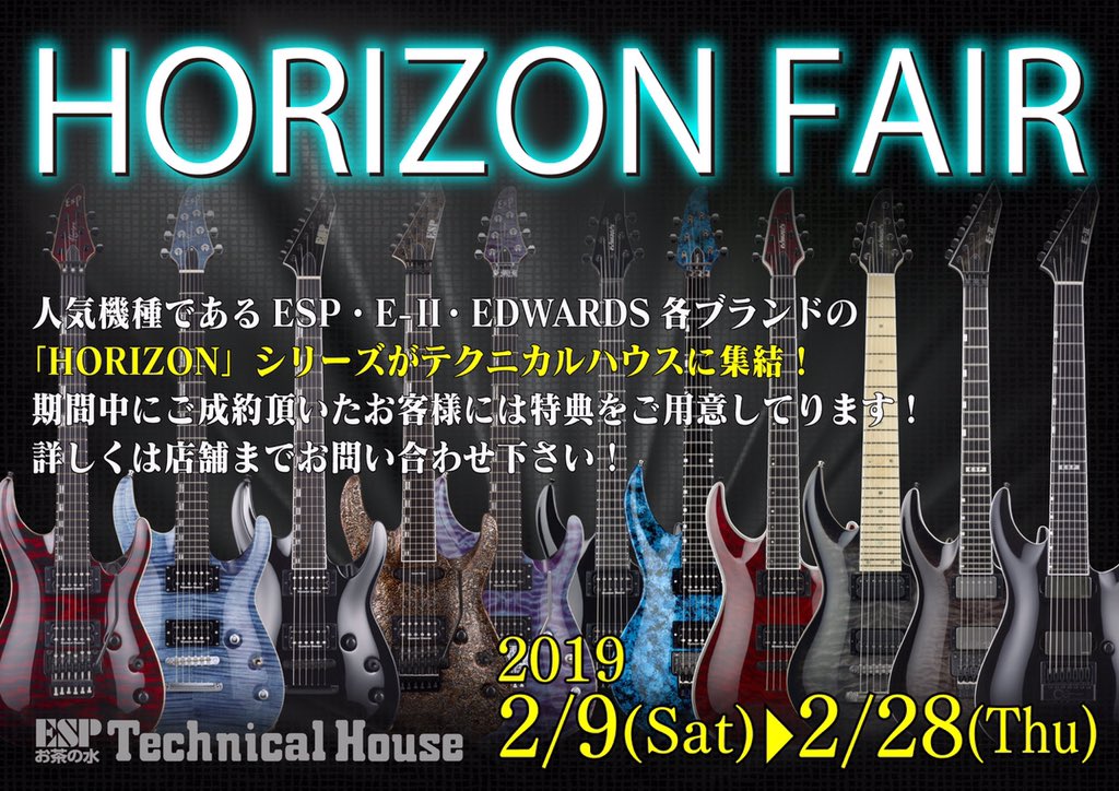 esptechhouse's tweet photo. 本日よりHORIZON FAIRがスタート!人気機種であるESP・E-II・EDWARDS各ブランドの『HORIZON』が集結!こちらは 、錆びた鉄のような質感を持つ特殊塗装ESP HORIZON-II NT Ruisty Iron https://t.co/AwO4Z3cNxx #horizon #RustyIron #エレキギター #ESPテクニカルハウス #御茶ノ水 https://t.co/fYAZOd8dDe