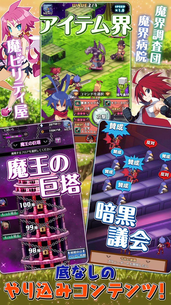 ディスガイア Rpg アイテム 界 ディスガイアrpg 最高率最強装備入手周回方法 アイテム界わらしべの効率のいい方法を紹介 Tmh Io