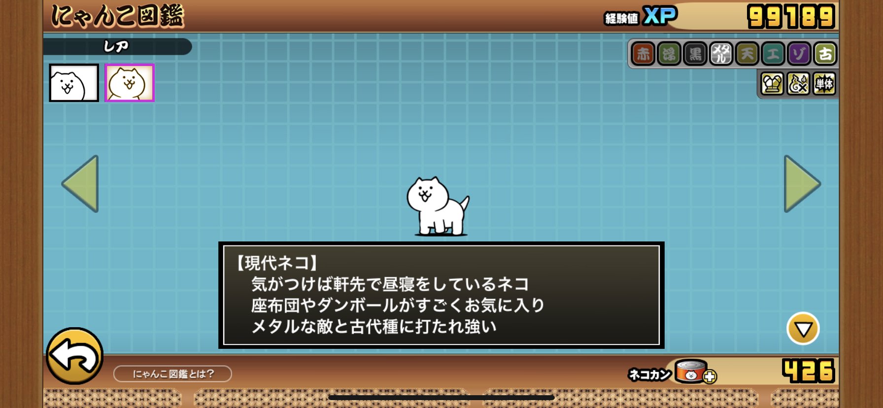 تويتر しんまち ゆうさん على تويتر これはなかなかキチョーな対古代種キャラではなかろーか にゃんこ大戦争 台風零号 古代ネコ 現代ネコ T Co Htnzc3clzt