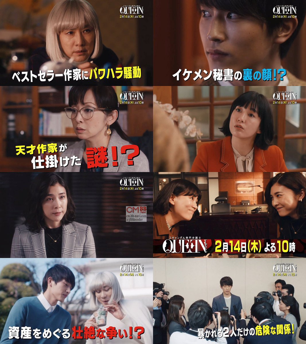 Tvドラマ スキャンダル専門弁護士 Queen 第6話 02 14 予告編 Cm よくわかる1分版 竹内結子 水川あさみ 竹内結子 Cm Navi Tvドラマ スキャンダル専門弁護士 Queen 第6話 02 14 予告編 Cm よくわかる1分版 竹内結子 水川あさみ 竹内結子 Cm Navi