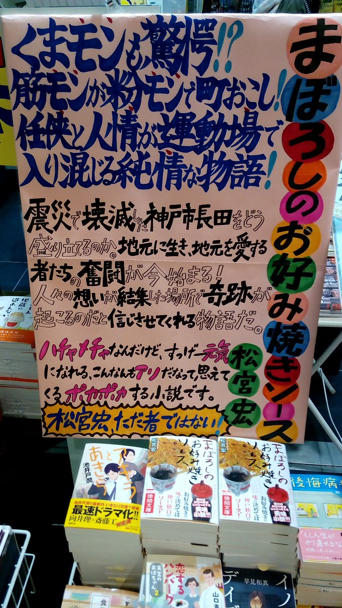 DEGARASHIs's tweet photo. その他の仕掛け本で印象的だったのは、「秘剣こいわらい」「爆撃聖徳太子」「ひとさらいの夏」です。「秘剣こいわらい」は、全然知らない作家さんでしたけど読んでみたら超面白くて、ずーっと展開してましたが、恐らく出版社で品切れで、ついに講談社文庫が手に入らなくなりました…。重版してほしい https://t.co/vnFoLWKt4W