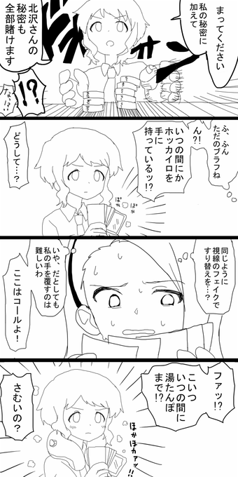 前回の...お題『真壁瑞希、ほかほか』 #1h4m 
