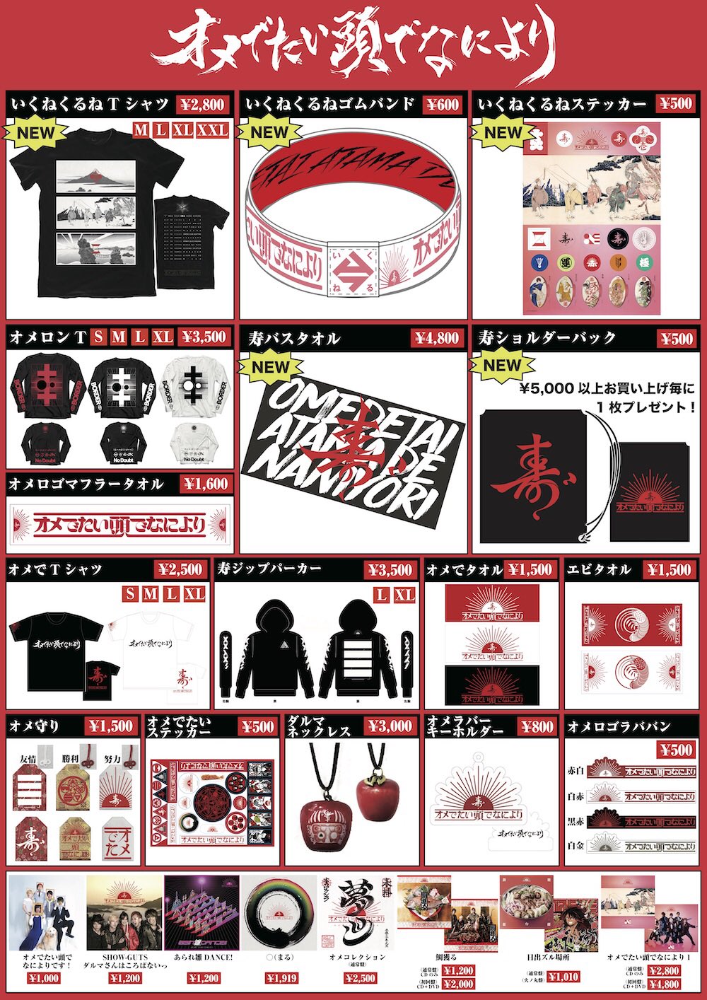 オメでたい頭でなにより 総柄Tシャツ オメでたい頭でなにより【公式】 on X: 