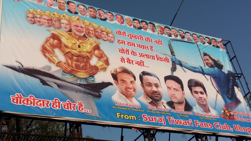 ANImptimes's tweet photo. @anuragmalviya79 
राहुल गांधी के भोपाल किसान आभार सम्मेलन से पहले लगे थे इस तरह के पोस्टर। जिसमे पीएम मोदी को बताया रावण और राहुल गांधी को बताया राम भक्त।
#pmmodi #congress #bjp #rahulgandhi #ayodhya #Rafale #चौकीदार_ही_चोर_है https://t.co/wfnHCmrLn1