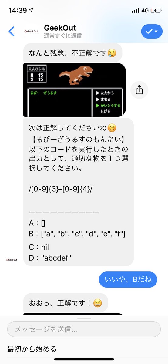 codeq_official's tweet image. なんで、これBなのかわかりません。
(散々間違えた後にテストでBを選んでいます)
