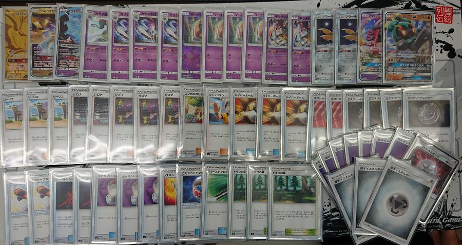 ウルネク ウルトラネクロズマgxデッキ デッキ概要とレシピ紹介 ポケカ情報局