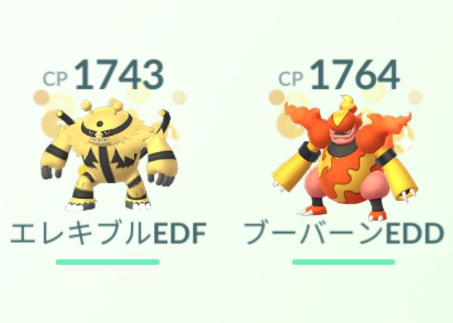 Honji さっそくキラベビィを解放 進化 ポケモンgo エレキブル ブーバーン