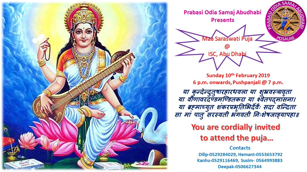 POSAbudhabi's tweet photo. ନମସ୍କାର, UAE ରେ ଅବସ୍ଥାପିତ ସମସ୍ତ ଓଡ଼ିଆ ଭାଇ ଭଉଣୀ ମାନଙ୍କୁ ପବିତ୍ର ସରସ୍ବତୀ ପୂଜା ପାଇଁ ସାଦର ଭକ୍ତିଭରା ନିମନ୍ତ୍ରଣ I 
Namaskar, Humbly inviting one and all Indian and Odia in UAE to join Saraswati Puja. https://t.co/5qBAs6ykzz