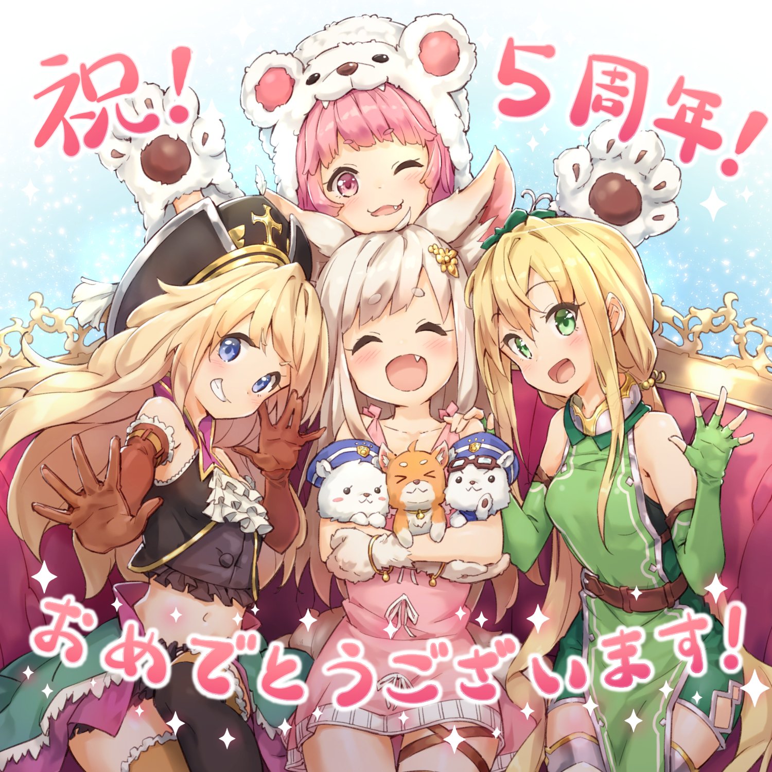 公式 天空のクラフトフリート 天クラ イラスト作家のリノシさまより5周年のお祝いイラストを頂きました W 女の子4人 すっごく華やかでかわいい W ウルルちゃんの愛犬ツヴァイくんと クラリスちゃんお手製のクマちゃん達もとっても仲良し٩ 公式 天空のクラフトフリート 天クラ イラスト作家のリノシさまより5周年のお祝いイラストを頂きました W 女の子4人 すっごく華やかでかわいい W ウルルちゃんの愛犬ツヴァイくんと クラリスちゃんお手製のクマちゃん達もとっても仲良し٩