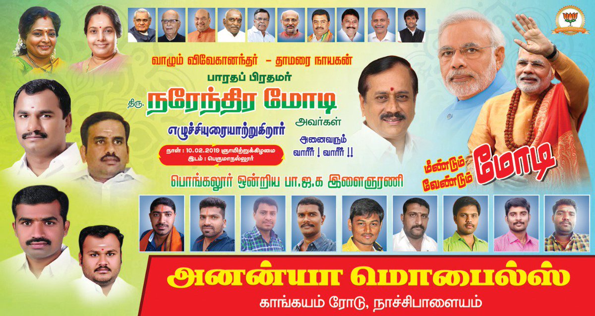 kongussuresh's tweet image. Come Back @narendramodi