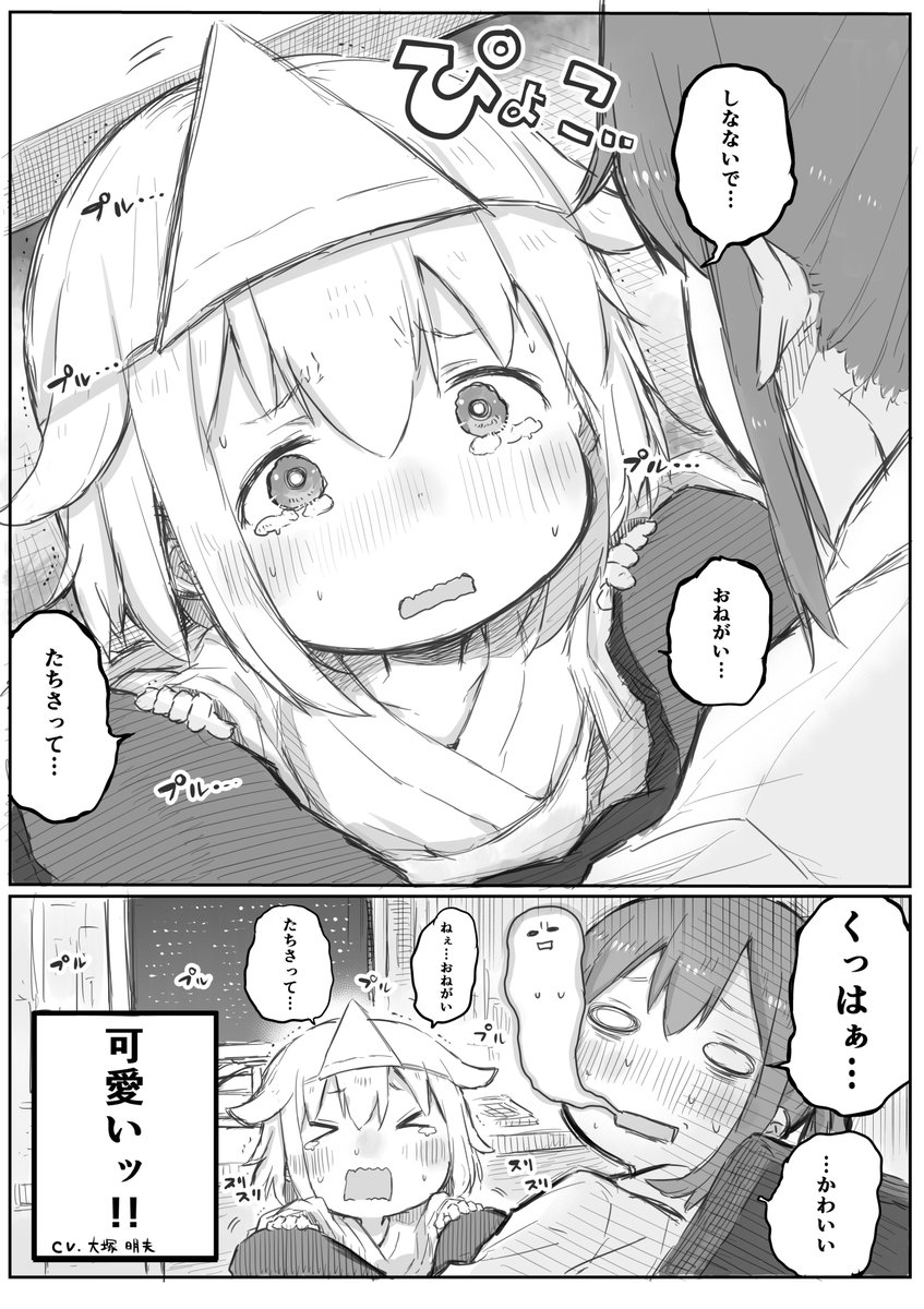 【創作漫画】社畜さんは幼女幽霊に癒されたい。② 