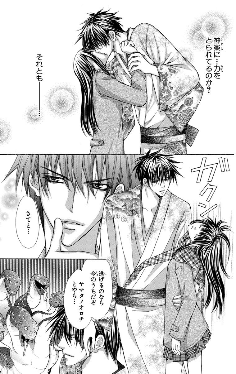 マンガmee 公式 在 Twitter 上 女子高生 イケメン妖魔 あやかし恋絵巻 新米 巫女 美依子はある日 学校一の イケメン 神楽の 除霊 をすることに 実は神楽の正体は 淫魔 で妖力妖魔最強 キュート で不埒妖魔譚登場 漫画 Jk