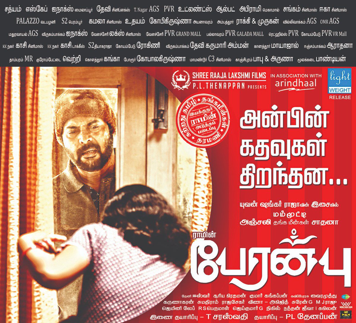 Peranbu tweet media
