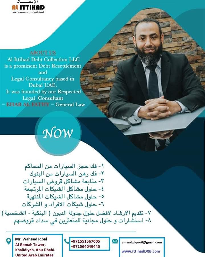 IttihadDXB's tweet photo. Mr. Waheed +971551567005

#Vision #WeHelp #LegalSolution #PoliceCase #CreditCard #Debts #Disputes #Settlement #Khalidiyah #AlHisn #AlHosn #Year_of_Tolerance #Leadership #Kindness #BurDubai #Banks #Burjuman #Fahidi #Julfar #Lawyer #Attorney #Positivity #RestartLife #Prosperity https://t.co/DMH7KHiD8e