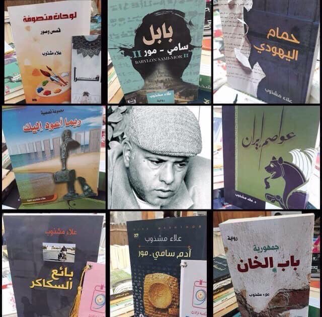 TimesIraq's tweet photo. The Times Of Iraq: An Iraqi writer is killed by unknown gunmen in Karbalaa https://t.co/O2Je5h4Bnc
-
#Iraq #Baghdad #SaveIraq #Basra #BasraProtests #Erbil #Mosul #MosulEye #Anbar #UnitedNation #HumanRight #UN #Iran #Tahran #Kurdistan #Karbalaa #Najaf
#علاء_مشذوب #العراق #كربلاء https://t.co/A4zRaxmxS1