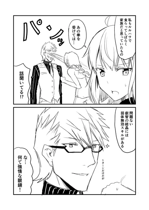 カルデアデイズ327 #漫画 #FGO #Fate/GrandOrder #ジャンヌ・オルタ #ジャンヌ・ダルク(Fate) #シグルド(Fate) https://t.co/yuQaUmB7Qx 