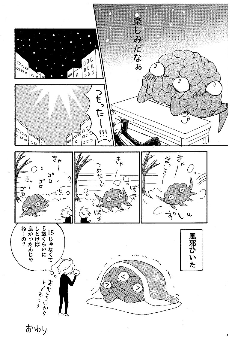 昔描いたスペノン雪漫画☃️ 