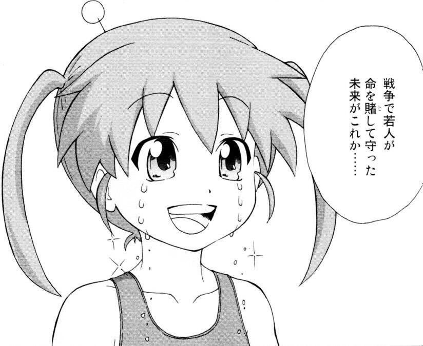 タネタン 元ネタ 由来を集めるサイト Twitter वर 新着 戦争で若人が命を賭して守った未来がこれか 現代の若者を憂いて使われる画像 友美イチロウの漫画 にゅーたん 第一話で 人型兵器のにゅーたんが Bl本を読んで悶える腐女子の姿を見て涙を流すシーンが元 タネタン 元ネタ 由来を集めるサイト Twitter वर 新着 戦争で若人が命を賭して守った未来がこれか 現代の若者を憂いて使われる画像 友美イチロウの漫画 にゅーたん 第一話で 人型兵器のにゅーたんが Bl本を読んで悶える腐女子の姿を見て涙を流すシーンが元