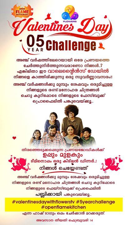 flowersonair's tweet photo. നിങ്ങളുടെ ഈ വാലന്റൈൻസ് ഡേ ഉപ്പും മുളകും ടീമിനൊപ്പം ആഘോഷിക്കാൻ ഇതാ ഒരു സുവർണ്ണാവസരം..!!
#valentinesdaywithflowerstv #5yearchallenge #openflamekitchen #FlowersTV https://t.co/e17qwiCclR