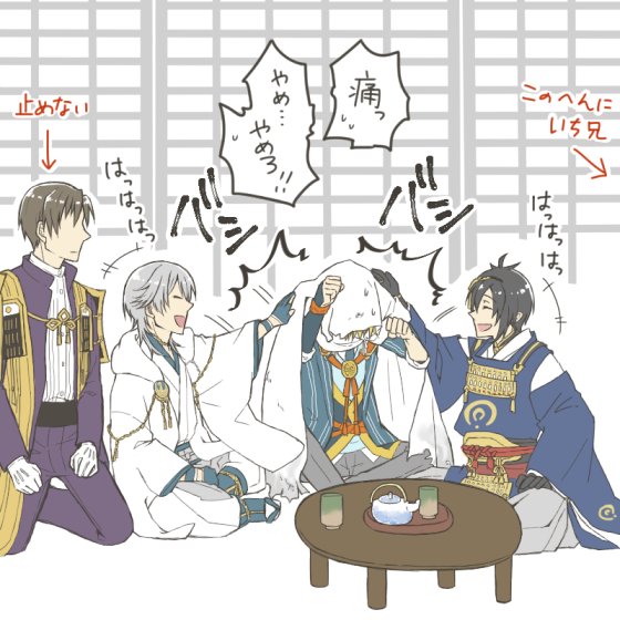 こしあん 舞台刀剣乱舞の落書き 軍議のじじいコンビがはっちゃけすぎてて面白い