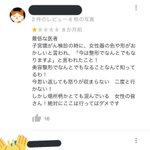 え？こんな医者いるの？デリカシーの欠片も無くて引くわ…