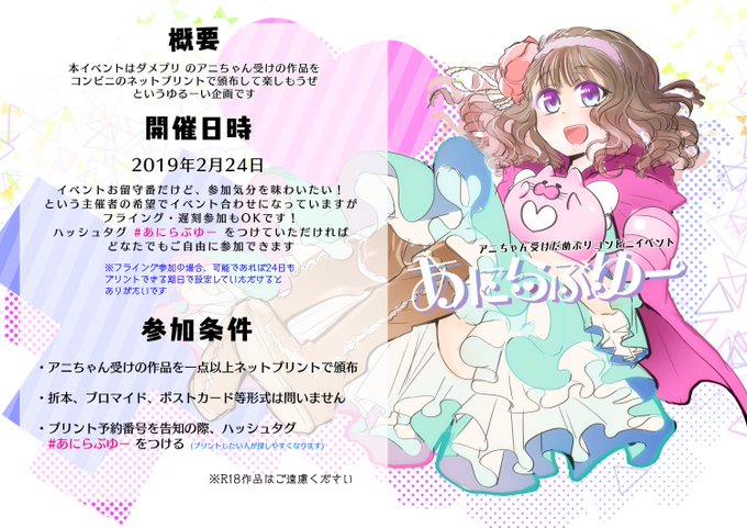 あにらぶゆーのtwitterイラスト検索結果 あにらぶゆーのtwitterイラスト検索結果