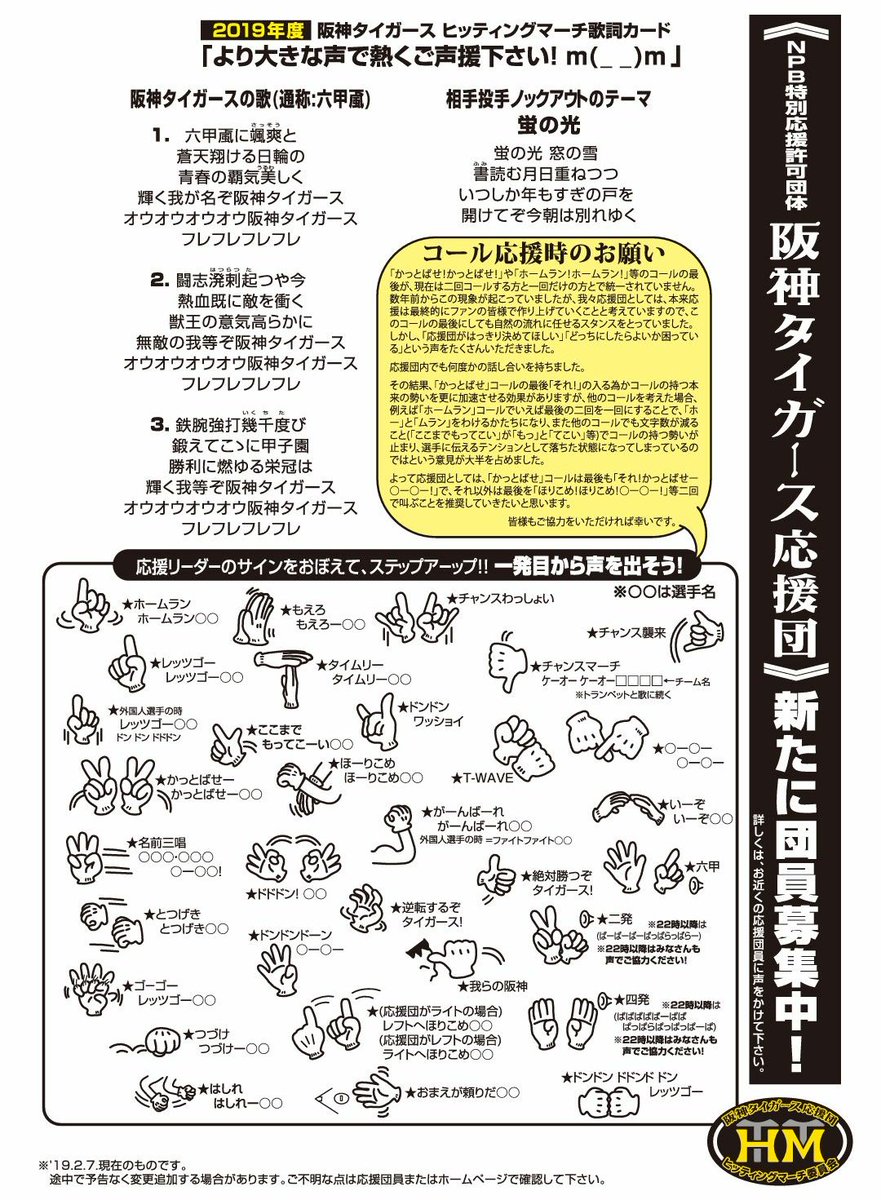 阪神タイガース応援歌 Twitter Search Twitter 阪神タイガース応援歌 Twitter Search Twitter