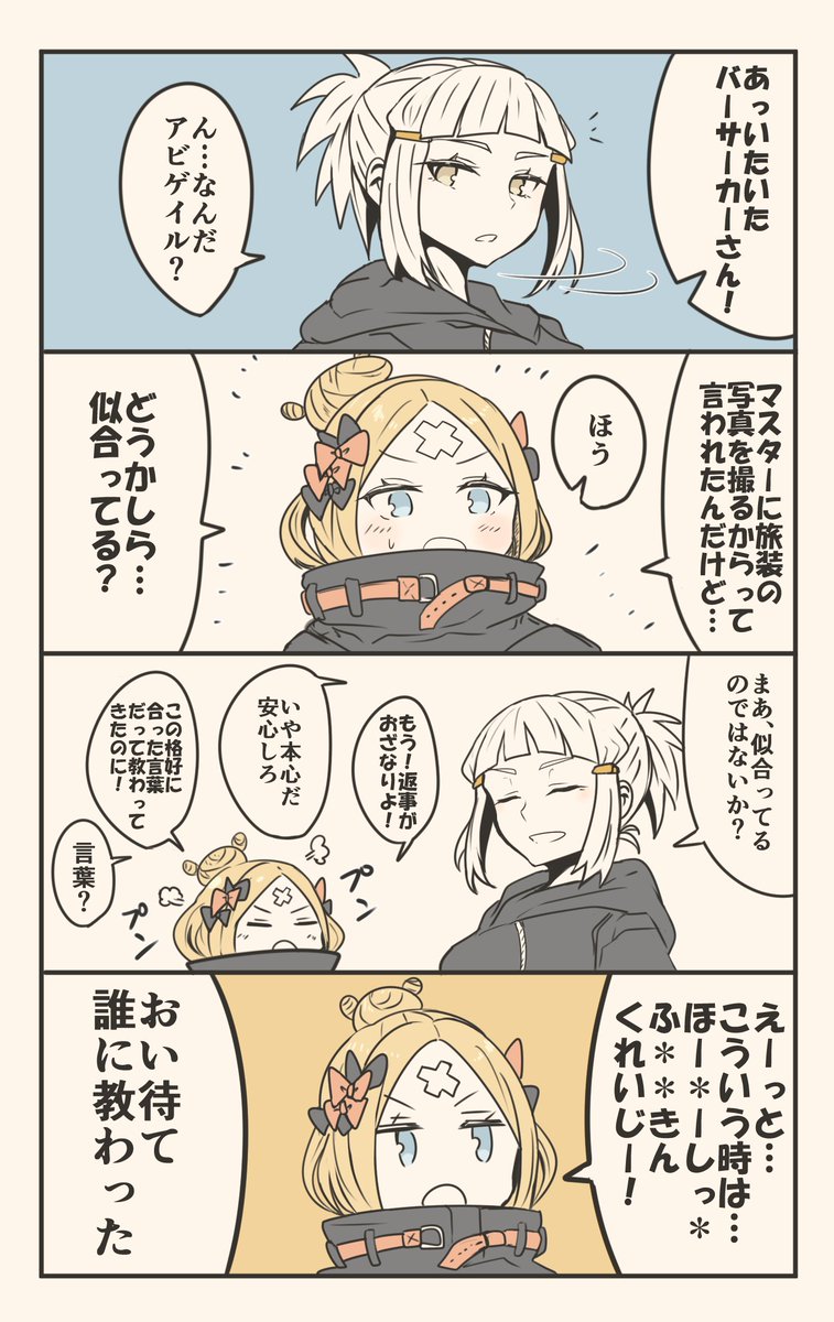 エルバサさん漫画まとめ７ 