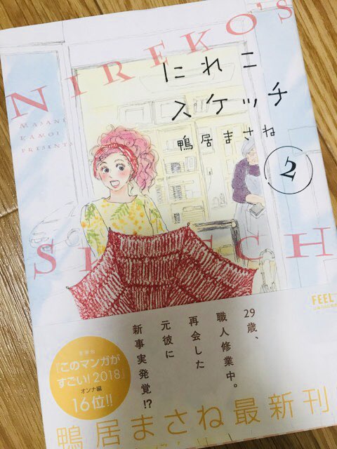 にれこスケッチ Twitter Search Twitter