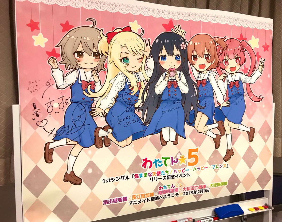 感想まとめ わたてん 5 1stシングル 気ままな天使たち ハッピー ハッピー フレンズ リリース記念イベント Togetter