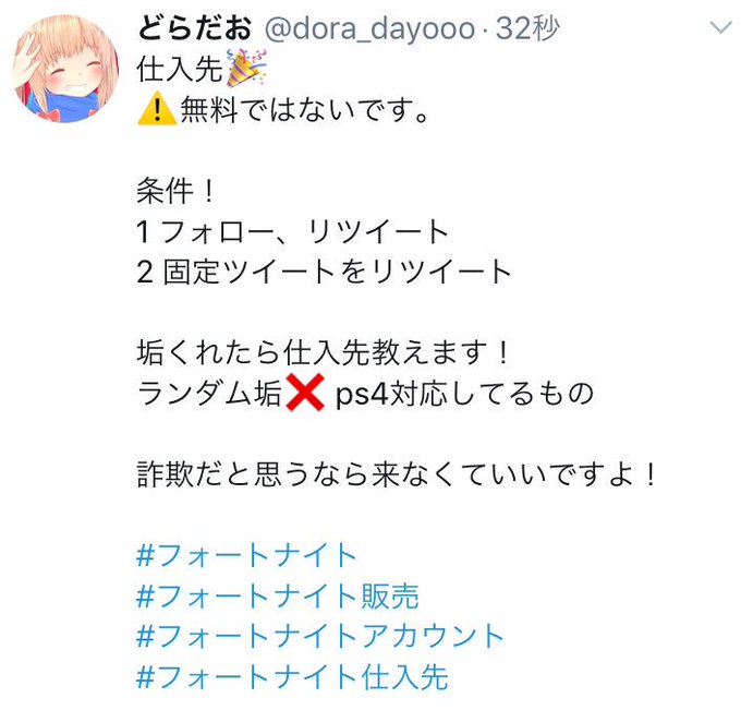 フォートナイトアカウントのtwitterイラスト検索結果 古い順 フォートナイトアカウントのtwitterイラスト検索結果 古い順