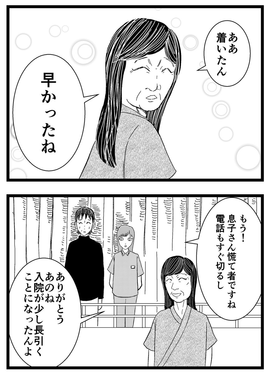 【ウラオモテ】第38話

ブログにて40話まで公開中です。

#まんが #漫画 #マンガ #バラシ屋トシヤ #ウラオモテ #連載 #オリジナルマンガ #8コマ 