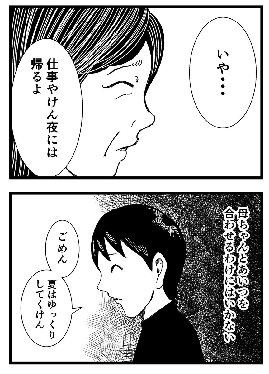 【ウラオモテ】第38話

ブログにて40話まで公開中です。

#まんが #漫画 #マンガ #バラシ屋トシヤ #ウラオモテ #連載 #オリジナルマンガ #8コマ 