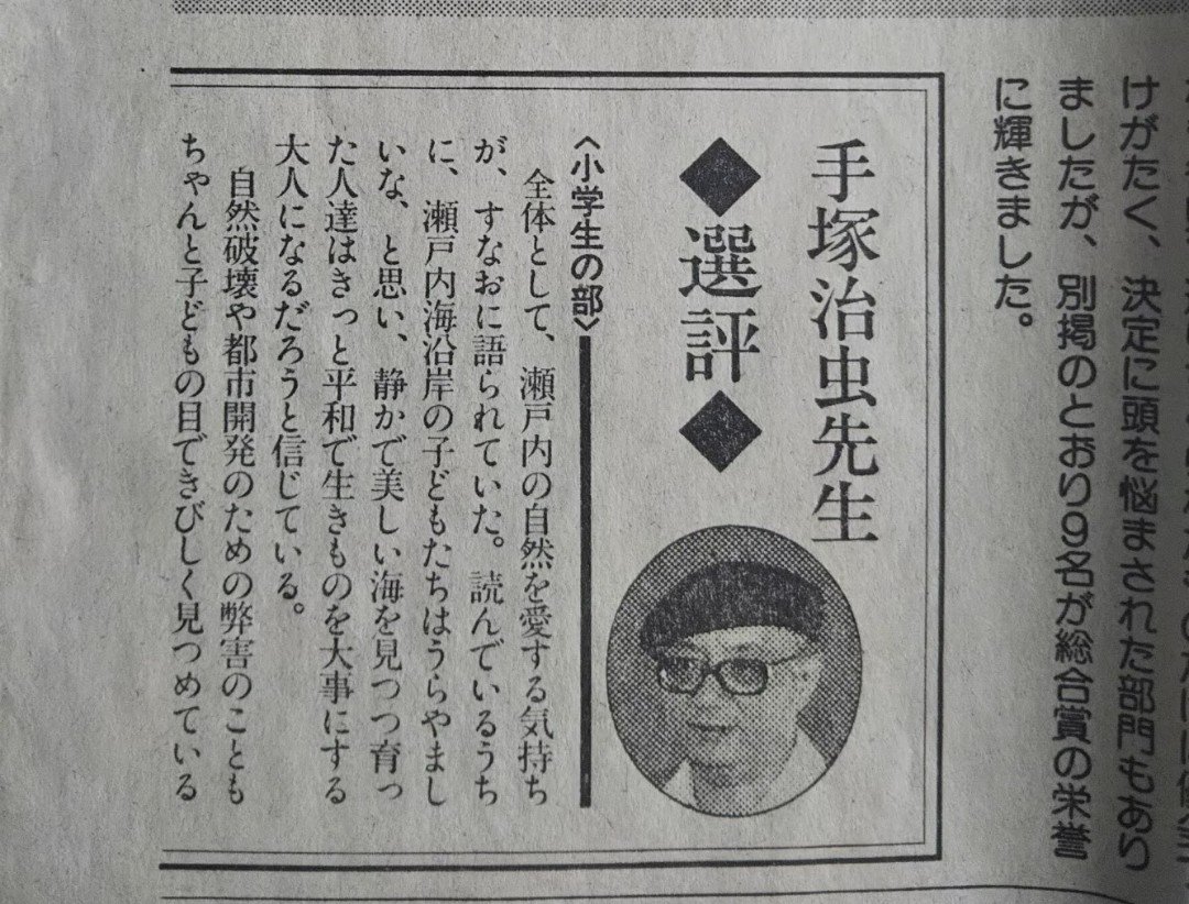 手塚治虫没30年 ご長女 手塚るみ子氏のツイートとファンアートを中心に 2ページ目 Togetter
