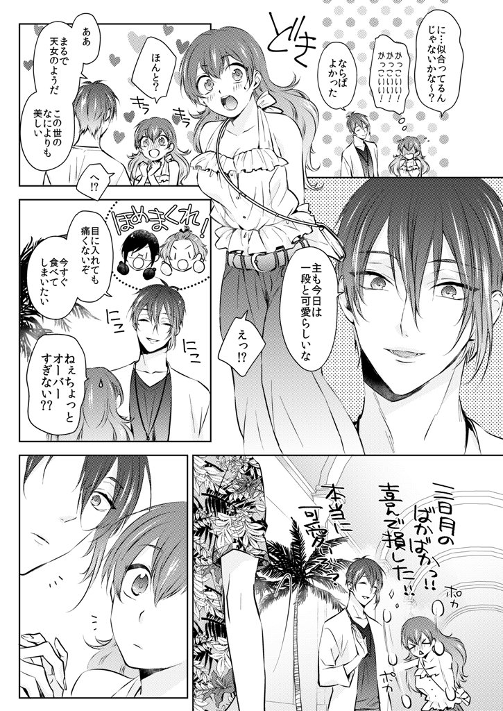 支部サンプルはこちら(一番サンプル数多いです)※18禁 