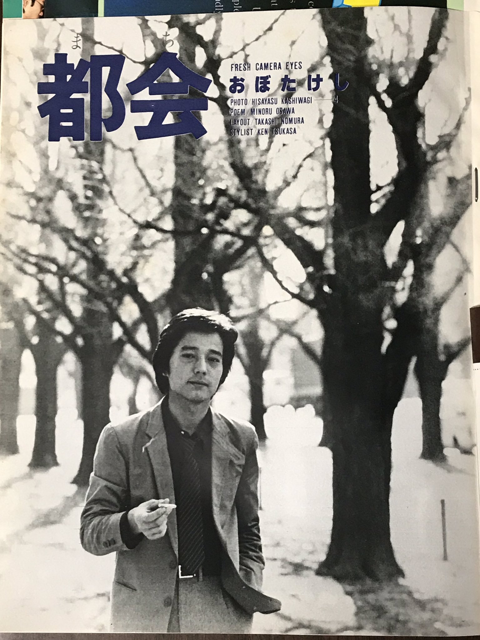 果てしなき闇の彼方に Twitter Search Twitter