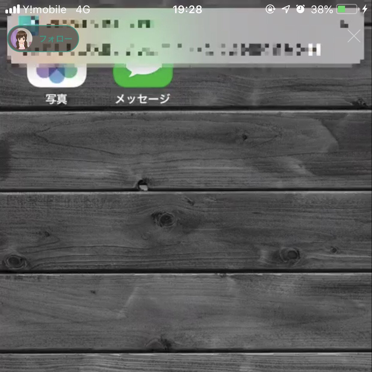 ミラティブ スマホ１台でゲームプレイ配信 Iosで通知をぼかす新機能を試験的に導入中です 通知 に含まれる重要情報が配信に映らないように 通知を感知してぼかします 対応中の配信端末はこちら Iphone7 Iphone7plus Iphone8 Iphone8plus Iphonex