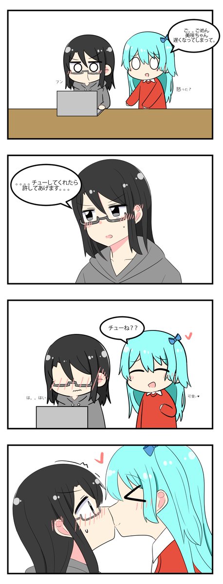 [미사카논/みさかのん]
가끔씩 보이는 연하의 귀여움 時々見える年下の可愛さ 