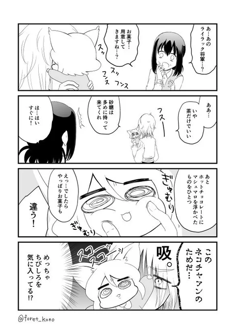 ぎゅむぎゅむするなぁ…
#ちびしろ 