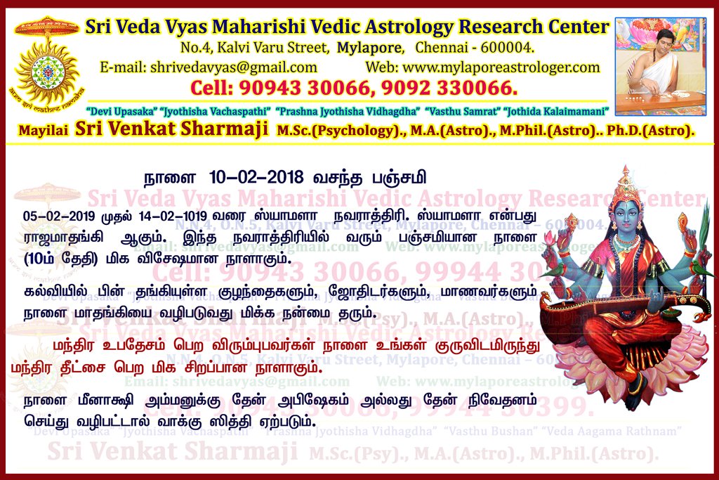 35 Phd In Astrology In Tamil Nadu - Astrology For You
