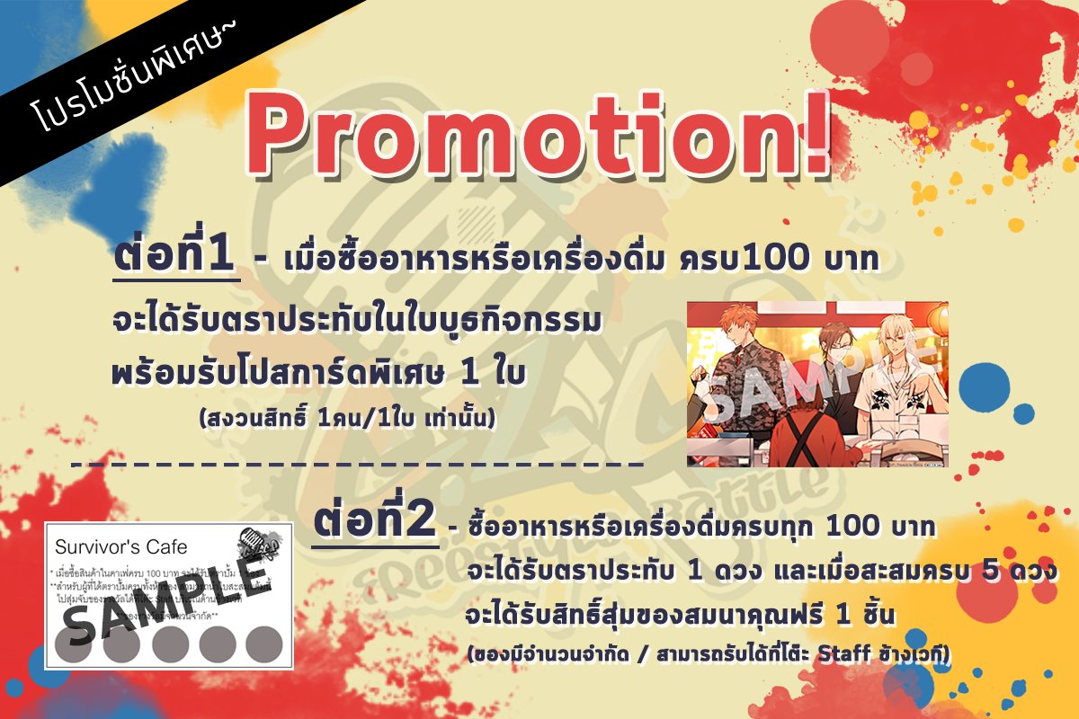 CZCP_OnlyEvent's tweet photo. โปรโมชั่นพิเศษมากมาย!
เอาล่ะค่ะ... ทุกคนตื่นเต้นกันมั้ยเอ่ย? อย่าลืมแวะมาชิมอาหารฝีมือหนุ่มๆกันได้ที่ บูธS4 Survivor's Cafe นะคะ 

แล้วพบกันค่า~

#CZCP_HypmOnly (7) https://t.co/hSFrI5uccl