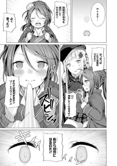 ドルフロ を含むマンガ一覧 リツイート順 127ページ ツイコミ 仮